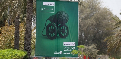 اکران شهری به مناسبت روز جهانی ارتباطات و روابط عمومی در کیش